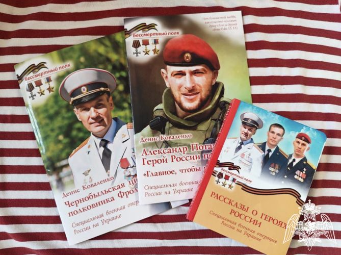 Православное издательство выпустило серию книг, посвященных героям Росгвардии 