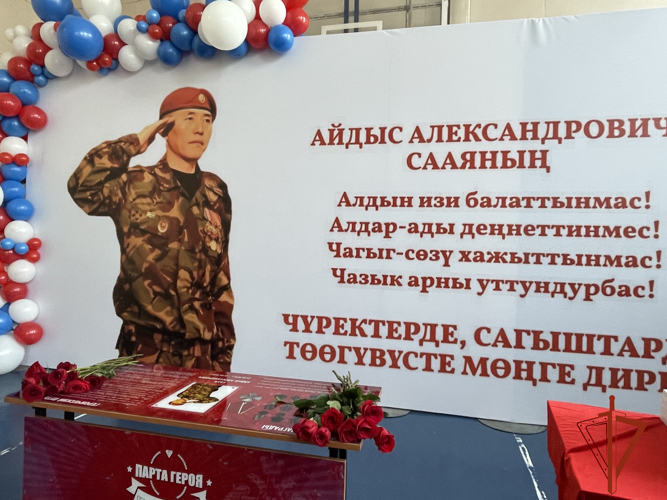 Имя спецназовца-«краповика» Айдыса Саая присвоено его родной школе в селе Суг-Бажы  