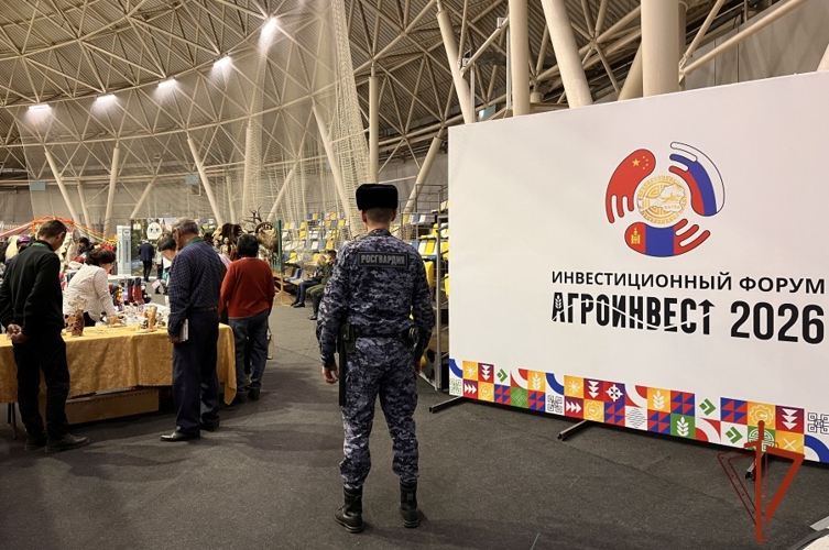 Росгвардейцы обеспечили общественную безопасность на форуме «Тыва: Агроинвест — 2026»