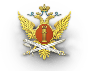 ФСИН России