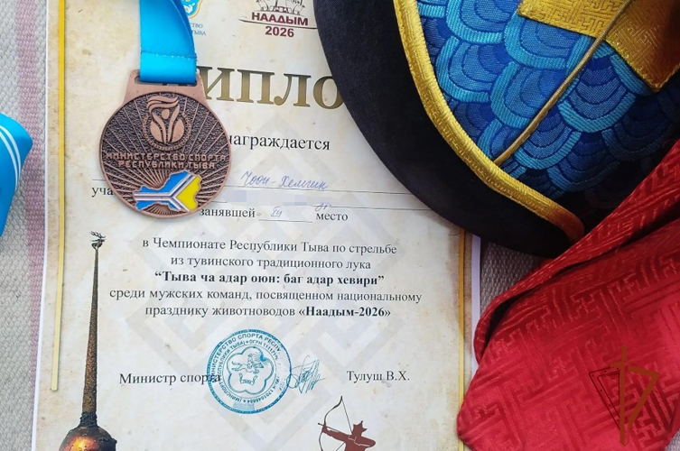 Росгвардеец стал бронзовым призером Чемпионата Тувы по национальной игре - стрельбе из традиционного лука