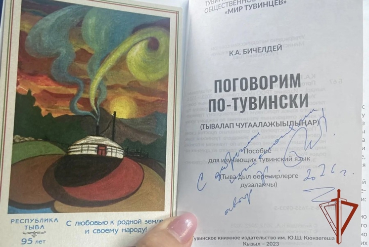 В День республики росгвардейцы посетили виртуальную фотовыставку в Туве 